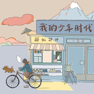 猛男虐🐔巴免费视频
