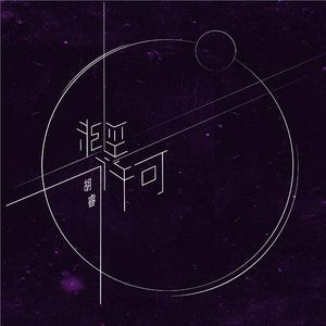 猛男虐🐔巴免费视频
